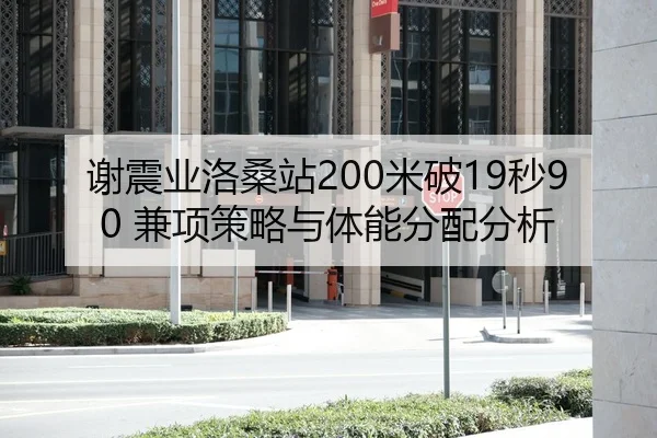 xie-zhen-ye-luo-sang-zhan-mi-po-miao-jian-xiang-ce-lve-yu-ti-neng-fen-pei-fen-xi-3-658.jpg
